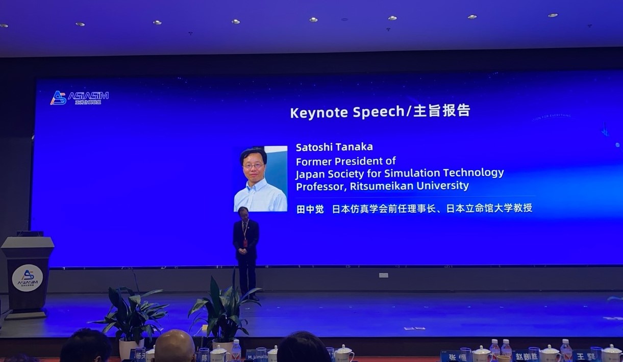 田中先生・The 1st International Symposium on Frontier Simulation Technologies